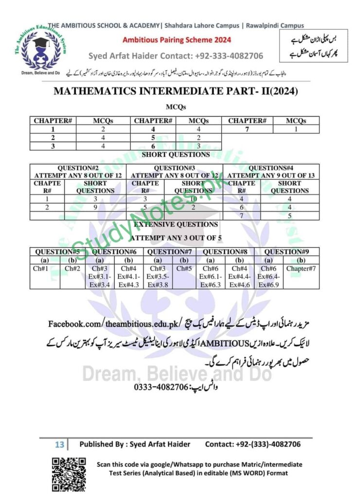 12th Class Math Pairing Scheme